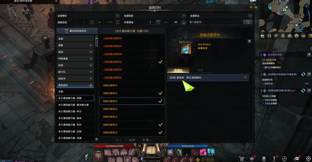 失落的方舟技能点怎么获得 失落的方舟技能点怎么获得