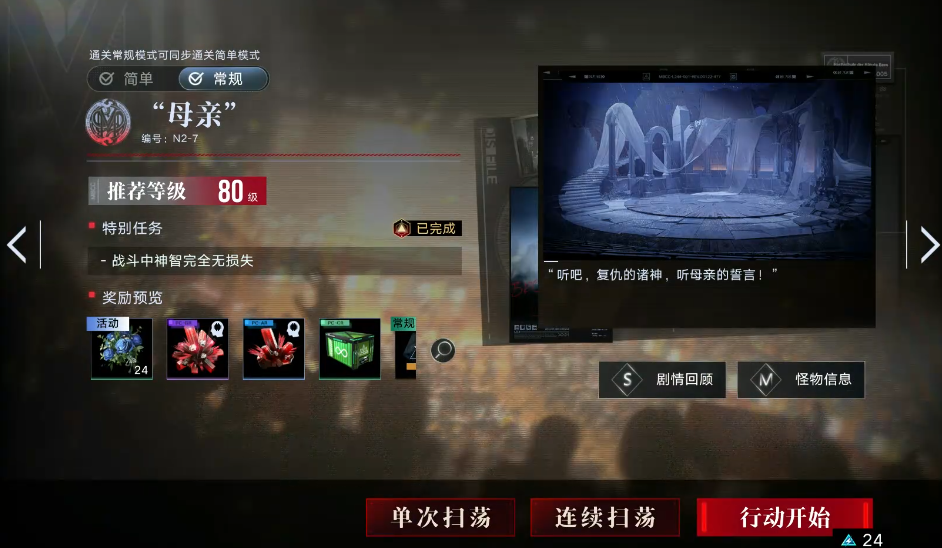 无期迷途副长可以有几个