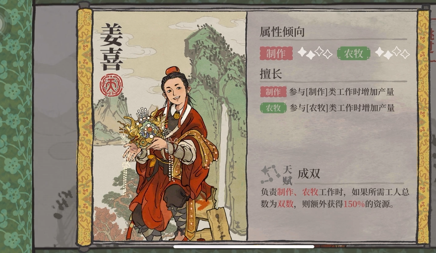 江南百景图魏忠贤厉害吗 江南百景图魏忠贤厉害吗