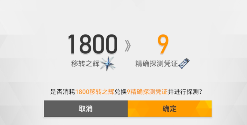 深空之眼用什么打伊森 深空之眼用什么打伊森