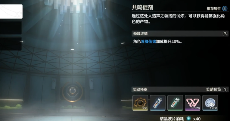 鸣潮常驻票怎么快速获得