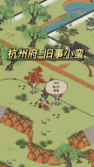 江南百景图怎么获得红枫