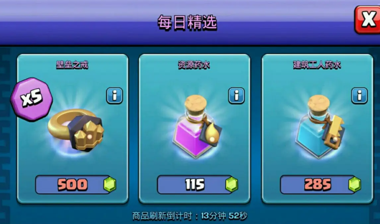 部落冲突在哪用药水 部落冲突在哪用药水