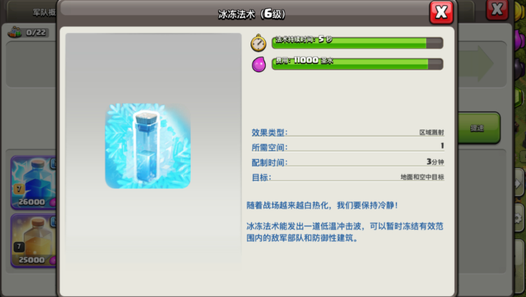 部落冲突在哪用药水 部落冲突在哪用药水