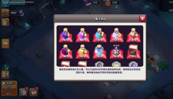 部落冲突在哪用药水 部落冲突在哪用药水