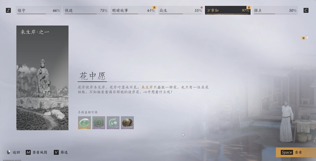 燕云十六声找火焰怎么过