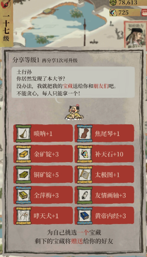 江南百景图天狗有什么用 江南百景图天狗有什么用
