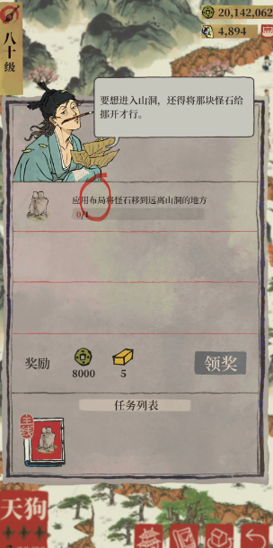 江南百景图天狗有什么用 江南百景图天狗有什么用