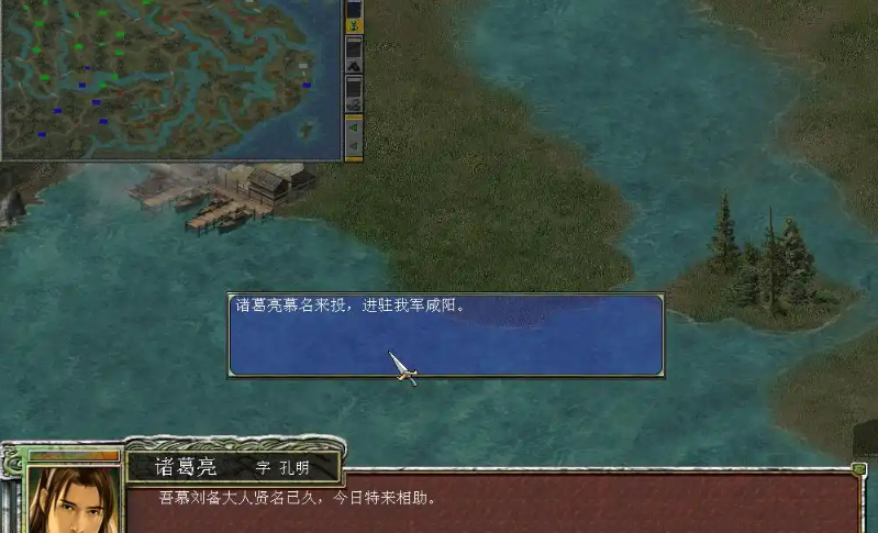 三国群英传7诸葛亮怎么得 三国群英传7诸葛亮怎么得
