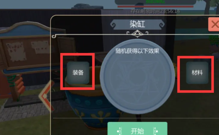 创造与魔法染缸里的diy怎么用 创造与魔法染缸里的diy怎么用