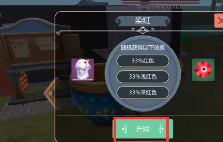 创造与魔法染缸里的diy怎么用 创造与魔法染缸里的diy怎么用