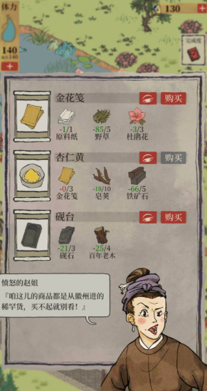 江南百景图信笺怎么用 江南百景图信笺怎么用