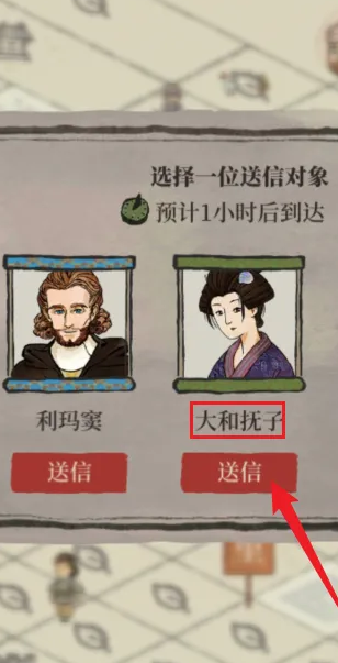 江南百景图信笺怎么用 江南百景图信笺怎么用
