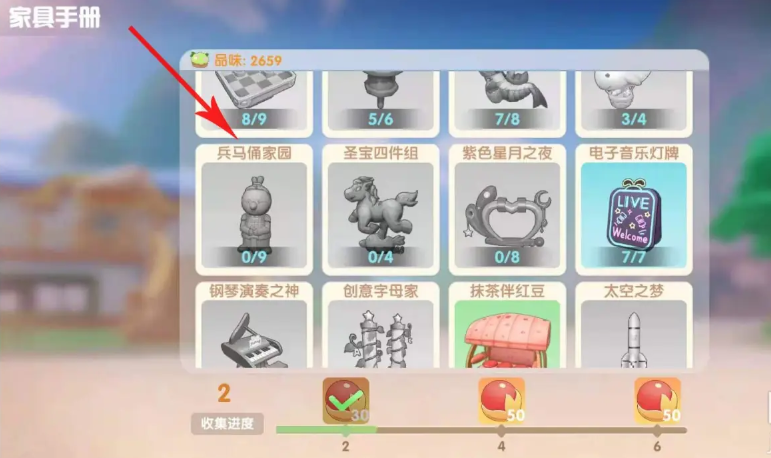 摩尔庄园家园建筑怎么获得