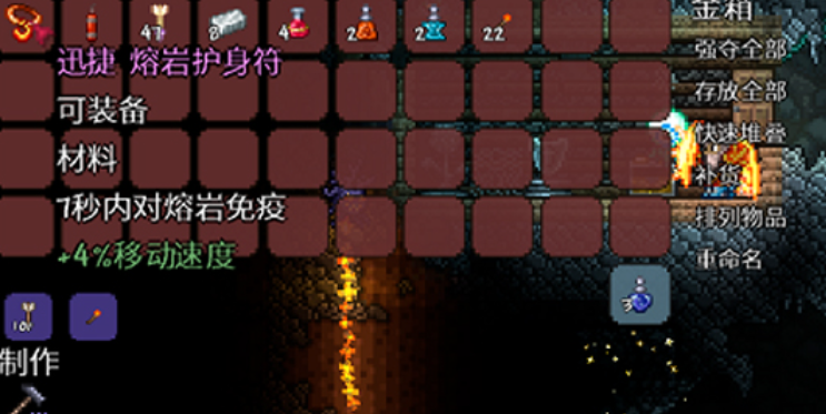 泰拉瑞亚怎么免疫熔岩 泰拉瑞亚怎么免疫熔岩