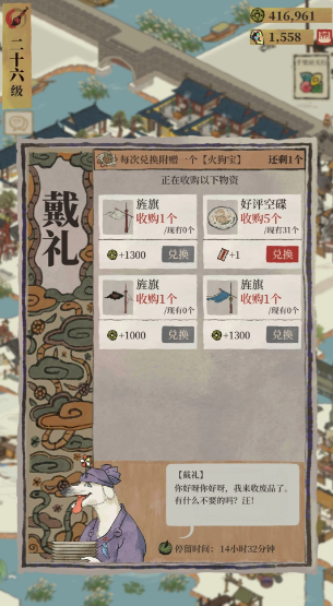 江南百景图如何换旌旗 江南百景图如何换旌旗