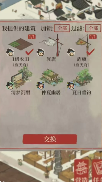 江南百景图如何换旌旗 江南百景图如何换旌旗