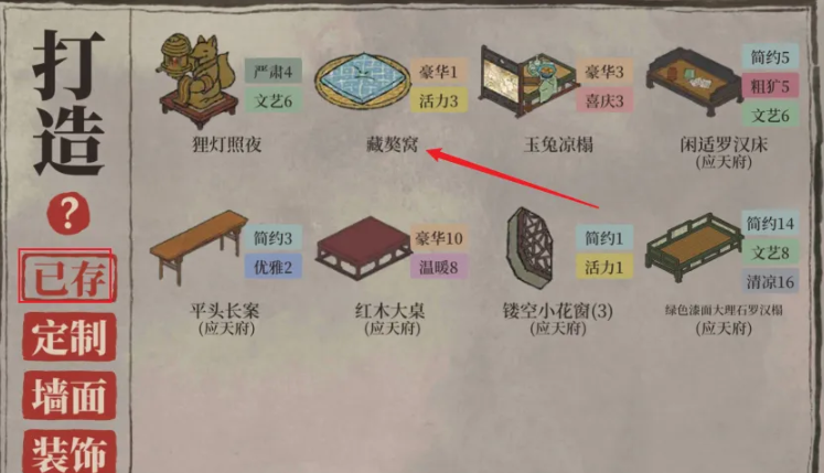 江南百景图藏獒在哪里