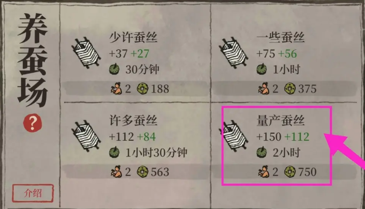 江南百景图哪里需要蚕丝