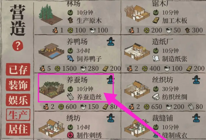 江南百景图哪里需要蚕丝