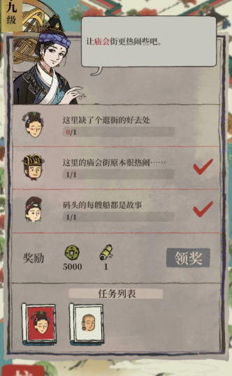 江南百景图龙庙会在哪