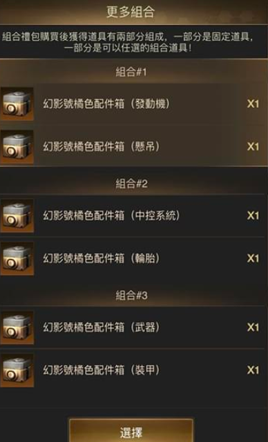 守望黎明做配件怎么做