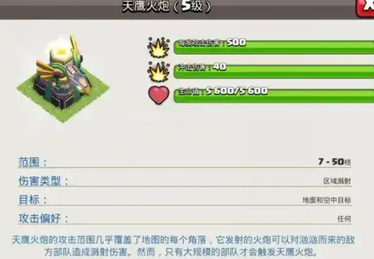 部落冲突怎样升级防御 部落冲突怎样升级防御