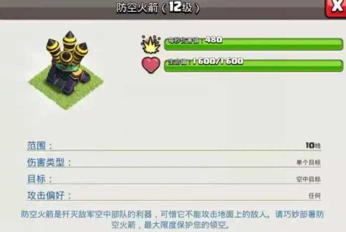 部落冲突怎样升级防御 部落冲突怎样升级防御