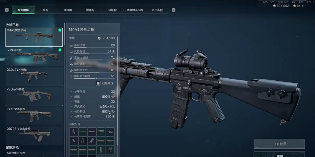 三角洲行动时装在哪装备