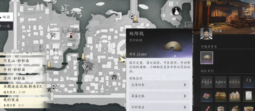 燕云十六声金蟾腾跃怎么破