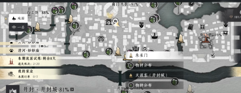 燕云十六声金蟾腾跃怎么破