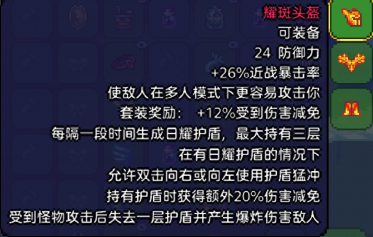 泰拉瑞亚盔甲怎么做