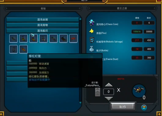 宝藏世界混沌类型物品是什么 宝藏世界混沌类型物品是什么