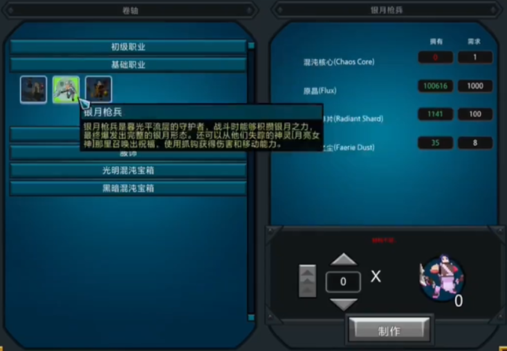 宝藏世界混沌类型物品是什么 宝藏世界混沌类型物品是什么