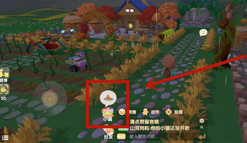 摩尔庄园篝火晚会怎么参加