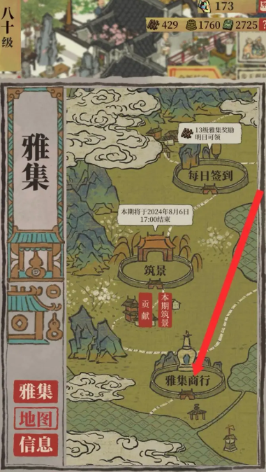 江南百景图冒险宝石在哪