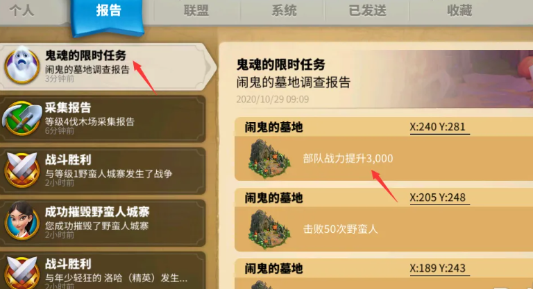 万国觉醒怎么寻找墓碑 万国觉醒怎么寻找墓碑