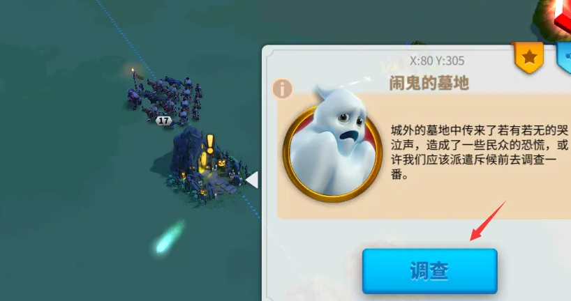 万国觉醒怎么寻找墓碑 万国觉醒怎么寻找墓碑