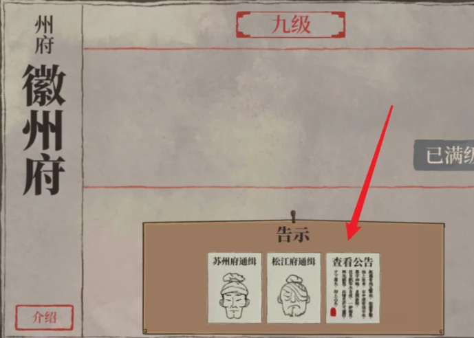 江南百景图牌匾怎么获得 江南百景图牌匾怎么获得