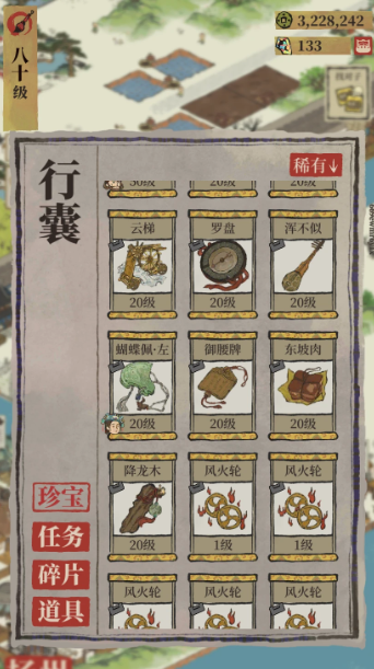江南百景图御腰牌有用吗 江南百景图御腰牌有用吗