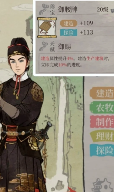 江南百景图御腰牌有用吗 江南百景图御腰牌有用吗