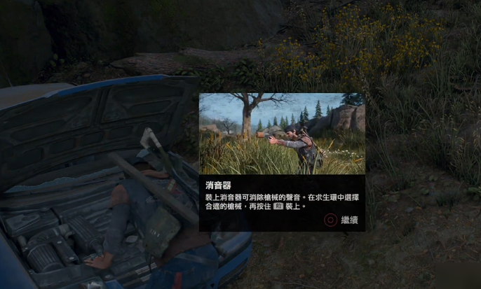 往日不再怎么装配件