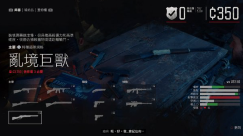 往日不再怎么装配件