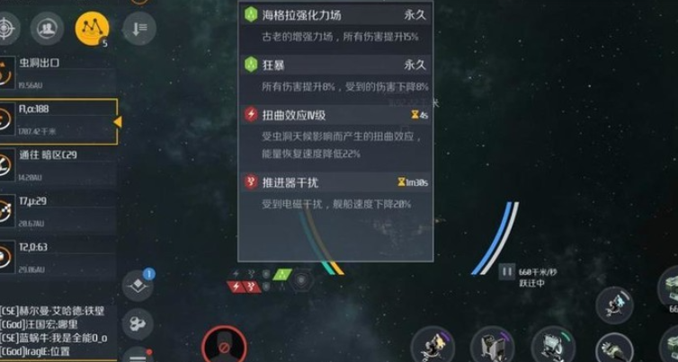 第二银河怎么看虫洞等级 第二银河怎么看虫洞等级