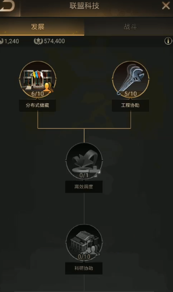 守望黎明联盟怎么发展 守望黎明联盟怎么发展