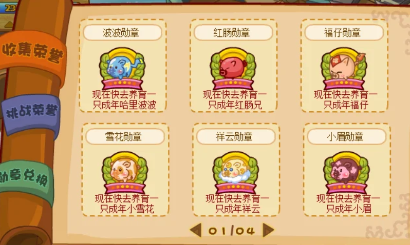 摩尔庄园怎么得小粉猪 摩尔庄园怎么得小粉猪