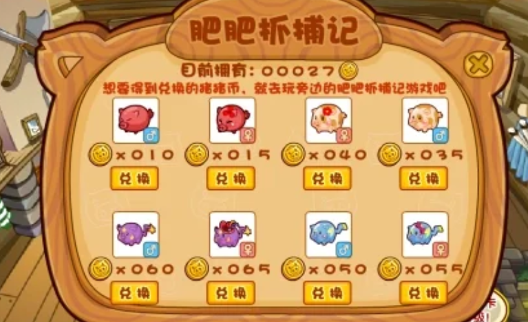 摩尔庄园怎么得小粉猪 摩尔庄园怎么得小粉猪