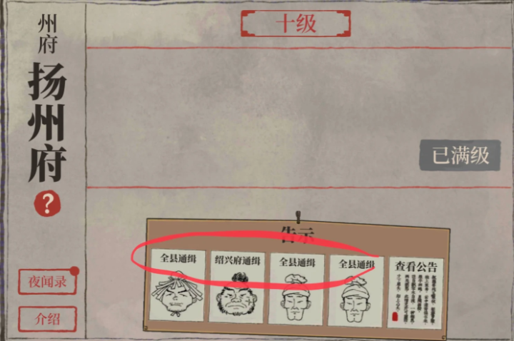 江南百景图哪里有宝箱