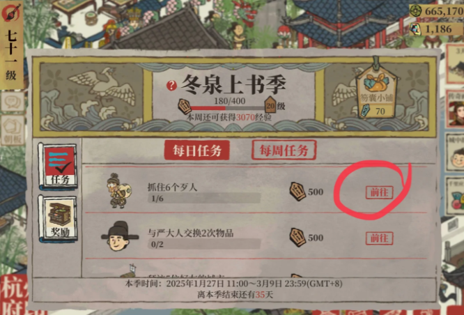 江南百景图哪里有宝箱