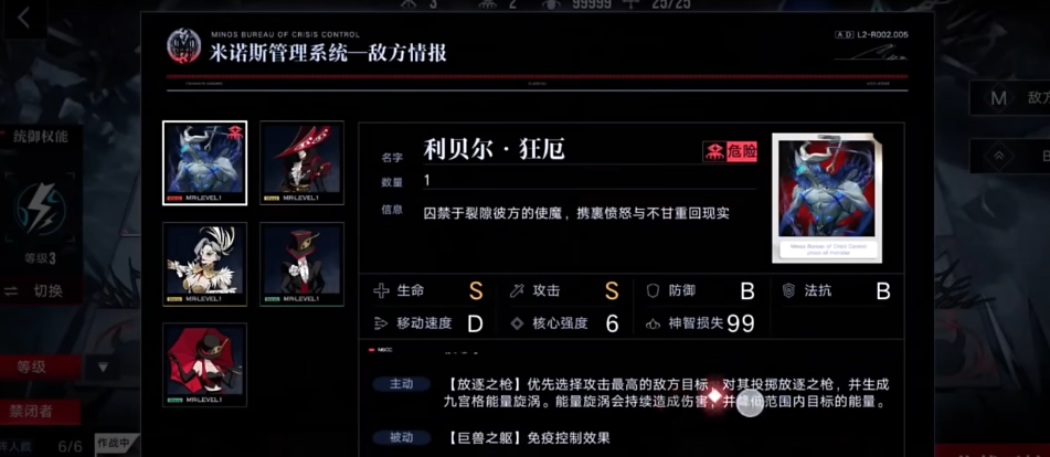 无期迷途蕾温值得培养吗 无期迷途蕾温值得培养吗